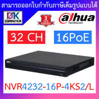 Dahua เครื่องบันทึกภาพกล้องวงจรปิด 32CH 1U 16PoE รุ่น NVR4232-16P-4KS2/L BY DKCOMPUTER