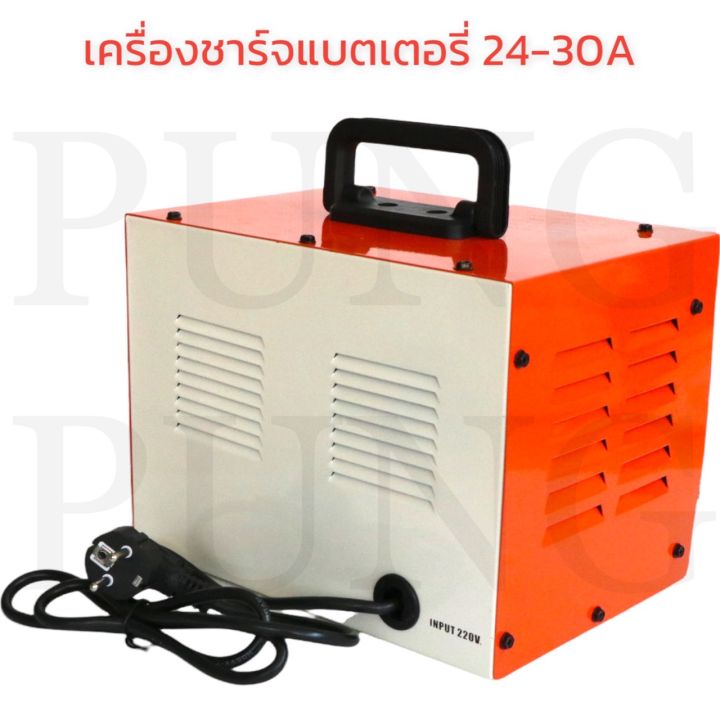 bonta-เครื่องชาร์จแบตเตอรี่-ขนาด-24v30a-ใช้สำหรับชาร์จแบตขนาด-6v-12v-24v-ใช้ได้กับทั้ง-แบตน้ำ-และแบตแห้ง