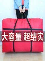 ✙ Oversized storage bag moving quilt packing extra large capacity thickened