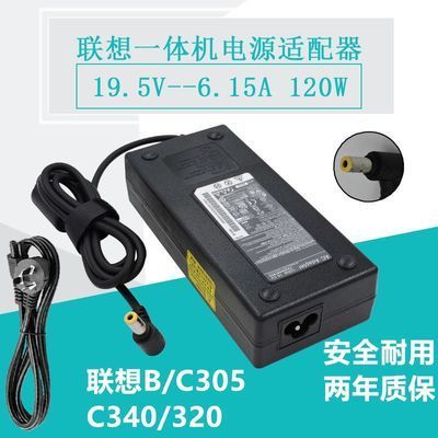 2023-ดั้งเดิม-bc305-c340320-คอมพิวเตอร์ออลอินวัน-19-5v-6-15a-สายอะแดปเตอร์-120w