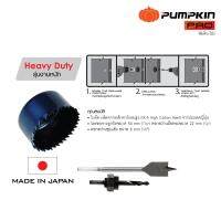 Pumpkin พัมคิน โฮลซอเจาะลูกบิด 3 ตัว/ชุด54mm รุ่นHeavy duty PRO-X3HSS  Made in Japan