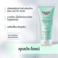 Eucerin Pro Acne Solution Scrub 100ml สครับผิวหน้า [ ลดล้างสต๊อก ]