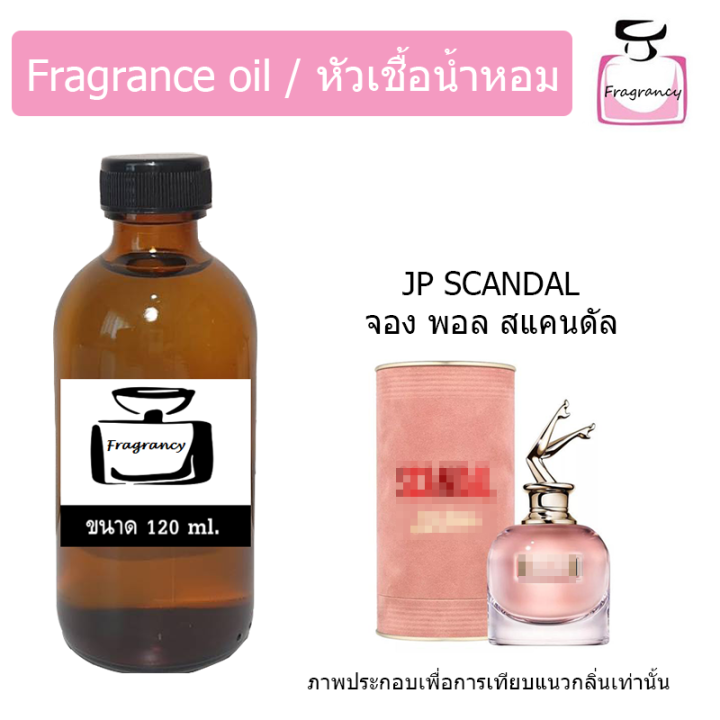 หัวน้ำหอม-กลิ่น-จอง-พอล-สแคนดัล-jean-paul-scandal