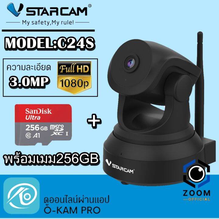 vstarcam-กล้องวงจรปิด-ip-camera-รุ่น-c24s-สีดำ-ความละเอียด3ล้านพิกเซล-h-264-มีระบบaiกล้องหมุนตามคน-กล้องมีไวไฟในตัว-by-zoom-official