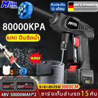 ?ฟรีกล่องเครื่องมือ?MijiaTool ปืนฉีดน้ำแรงดันสูง 80000kpa เครื่องอัดฉีดแรงดันสูง มีแบต2ก้อน การออกน้ำ6แบบ เครื่องฉีดน้ำแรงดันสูงไร้สาย เครื่องฉีดน้ำไร้สาย