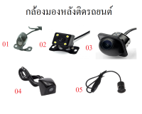 กล้องถอยหลัง LED Night Vision กล้องถอยหลัง 170 องศากล้องมองหลัง กันน้ำเเละกันกระเเทก