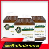 Delivery Free [Pack 3 bottles of great value] Magnesium vitamin D -Magnesium plus vitamin D Mori Kami Labrathorn Morikami LaboratoriesFast Ship from Bangkok