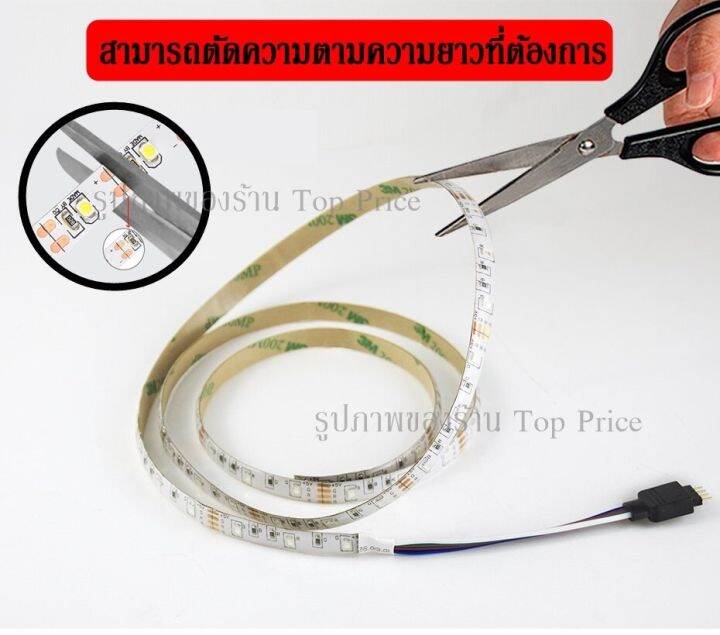 ไฟเส้น-led-ไฟเส้นควบคุมด้วยโทรศัพท์-มือถือ-และ-รีโมท-1309-rgb-ไฟตกแต่งห้อง-5เมตร-10เมตร-20เมตร-ไฟริบบิ้นไฟประดับ-ไฟตกแต่ง-ไฟเปลี่ยนสี