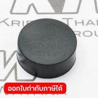 อะไหล่ HP457#16 CAP(DF457)