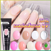 GW เล็บปลอม โพลีเจล UV คริสตัล 6 สี 15 มล. สําหรับต่อเล็บ DIY Nail glue