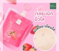 ? 1 แถม 1 Baby Bright C &amp;E Rose Strawberry Body Peeling Gel เจลขัดผิวใส สูตร C&amp;E ระเบิดขี้ไคล ผิวเนียนนุ่ม หอมฟุ้ง [ Hot Sale!! ]