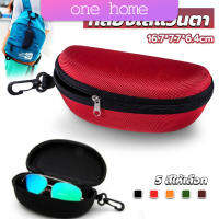 One Home กล่องใส่แว่นตาวัสดุ EVA กล่องใส่แว่นกันแดด มีซิป แบบพกพา Sunglasses case