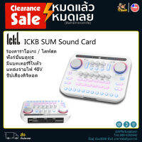 【ลดล้างสต็อก】Ickb Sum Digital Audio Interface สตูดิโอเสียงการ์ดโทรศัพท์มือถือ Live Broadcast Sound Card Reverb เสียง BGM อินพุต