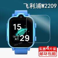 【Ready】? Suitable for W2209 watch film W2208 smart childrens phone watch film screen film