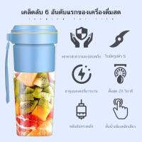 Yotex เครื่องปั่น แก้วปั่นผลไม้ แก้วปั่นผลไม้พกพา