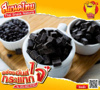 ช็อคชังค์ ช็อคโกแลต ช็อคโกแลตชังค์ ปริมาณ 100 กรัม ช็ิอคโกแลตก้อน Chocolate Chunk