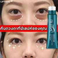 จัดส่งทันที LFSPRING Eye cream อายครีมทาใต้ตา อายครีม 20g ครีมบำรุงใต้ตา ลดริ้วรอยรอบดวงตา  ครีมทาขอบตาดำ  ซึมซับสู่ผิวหนังอย่างรวดเร็ว    ครีมทารอบดวงตา  ครีมลบถุงใต้ตา  ครีมดูแลรอบดวงตา กระชับรอยตีนกา