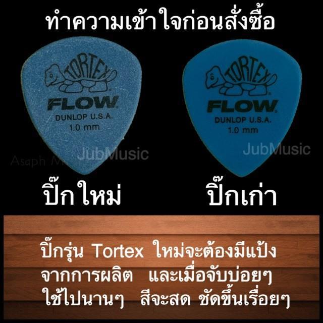 ปิ๊กกีตาร์-dunlop-tortex-รุ่น