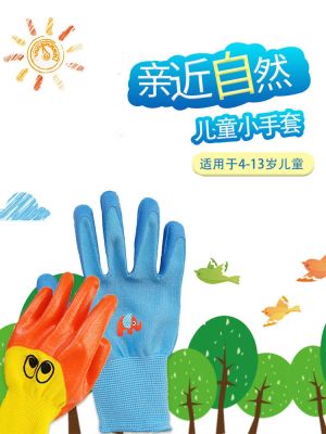 High-end Original Hangjing childrens gardening rubber gloves hamster rabbit anti-bite anti-scratch sea waterproof outdoor housework protective gloves