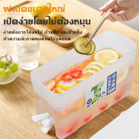 SimpleLife ตู้เย็นเย็นกาต้มน้ำก๊อกน้ำความจุมาก Lemonade กาน้ำผลไม้ ถังใสน้ำผลไม้ ตู้เย็นกาต้มน้ำตะกร้าน้ำผลไม้ก๊อกน้ำน้ำหม้อเครื่องดื่ม D27