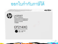 HP 14X CF214XC Black ตลับหมึกโทนเนอร์ สีดำ ของแท้