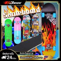 Skateboards สเก็ตบอร์ด ขนาด80*20*10cm สเก็ตยอร์ล้อมีไฟ ล้อPUกระพริบ สเก็ตบอร์ดแฟชั่น สเก็ตบอร์ดสำหรับเด็ก สเก็ตบอร์ดมือใหม่ สเก็ตบอร์ด 4ล้อ จัดส่งรวดเร็ว สเก็ตบอร์ด skateboard แฟชั่นสเก็ตบอร์ด สำหรับผู้เริ่มหัดเล่น (ล้อสามารถเลี้ยวได้)