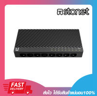 สวิตช์ อุปกรณ์เพิ่มช่องแลน STONET ST3108C 8 Port Fast Ethernet Switch 10/100Mbps รับประกันสินค้าตลอดอายุการใช้งาน