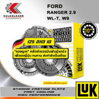 ผ้าคลัทซ์ LUK FORD RANGER 2.9 รุ่นเครื่อง WL-T,W9 ขนาด 10 (125 0113 10)