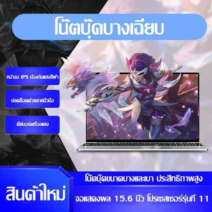 2023-new-แล็ปท็อป-11th-gen-intel-n5095-โน๊ตบุ๊คมือ1แท้-ขนาด-15-6-นิ้ว-โนตบุ๊คเล่นเกม-ram-12gb-ssd-256gb-โน๊ตบุ๊ค-windows-10-notebook-laptop-โน้ตบุ๊คบางและเบา-โน๊ตบุ๊คถูกๆๆ