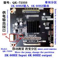 ;[- 2K TO 4K ADAPT BOARD SUPPORT 2K SCREEN TESTER TO TEST 4K OPEN CELL LVDS To Vb1 QK-72333