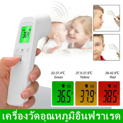 【Loose】เครื่องวัดไข้ Infrared thermometer วัดหูหน้าผากมือ เครื่องวัดไข้ดิจิตอล เครื่องวัดไข้แบบดิจิตอล ที่วัดไข้