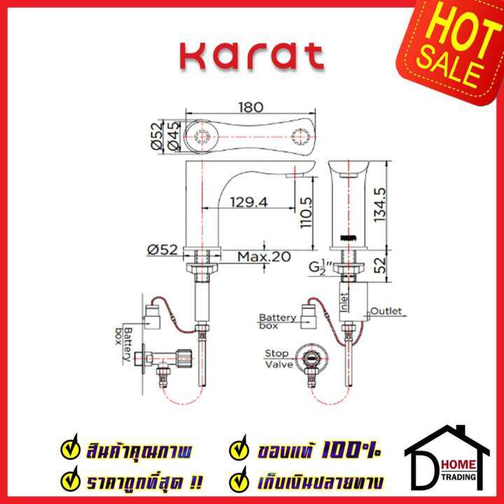 karat-faucet-ก๊อกเดี่ยวอ่างล้างหน้า-อัตโนมัติ-แบบใช้ไฟฟ้า-และ-แบตเตอรี่-kf-11-015-50-ก๊อกอัตโนมัติ-ก๊อกเซ็นเซอร์-กะรัต