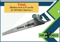 Total เลื่อยลันดา ขนาด 26 นิ้ว 650 มิล รุ่น THT55266 ( Hand Saw )  ถูกที่สุด