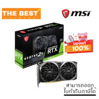 VGA (การ์ดแสดงผล) MSI GEFORCE RTX 3060 TI VENTUS 2X 8G OCV1 LHR - 8GB GDDR6 (3060-TI-VENTUS-2X-8G-OCV1-LHR)