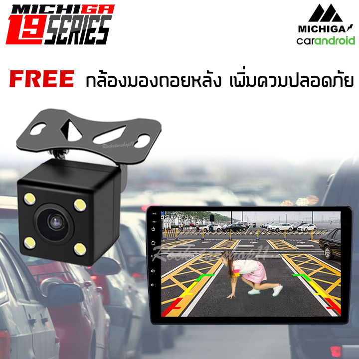 michiga-จอแอนดรอยด์ตรงรุ่น-isuzu-dmax-2007-2011-สุดยอดความแรง-แรม8-รอม128-ใส่ซิมได้-จอแอนดรอย-9นื้ว-จอแอนดรอยด์ติดรถยนต์