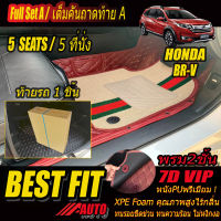 Honda Br-v 5ที่นั่ง 2016-2021 Full Set A (เต็มคันรวมถาดท้ายรถแบบ A) พรมรถยนต์ Honda Br-v 5ที่นั่ง 2016 2017 2018 2019 2020 2021 พรม7D VIP Bestfit Auto