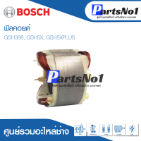 ฟิลคอยด์ สำหรับยี่ห้อ บ้อช รุ่น GSH388, GSH5X, GSH5X PLUS