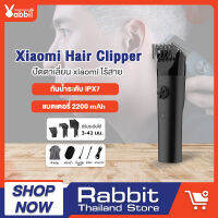 Xiaomi Hair Clipper ปัตตาเลี่ยนไร้สาย กันน้ำ IPX7 แบตตเลียนตัดผม แบตตาเลี่ยน ปัตเลียนไร้สาย ปัตเลียนตัดผม แบตตาเลี่ยนตัดผม