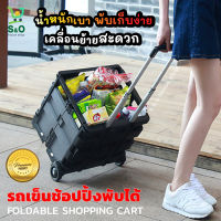 รถเข็นช้อปปิ้ง shopping cart รถเข็นช้อปปิ้งเล็ก พับได้ รถเข็นพับได้ รถเข็นอเนกประสงค์พับได้ กระเป๋ารถเข็น สีดำแถบสีเทา 2ล้อ