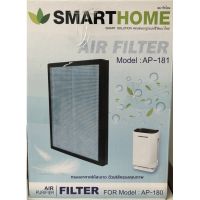 พร้อมส่ง! ไส้กรองเครื่องกรองอากาศ Air Filter Smarthome AP-181