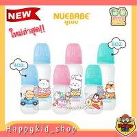 **ใหม่ล่าสุด** NUEBABE ขวดนมทรงเอว Moji &amp; Friends ขนาด 4-8 ออนซ์