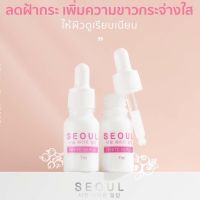 เซรั่ม Seoul White Serum ( ขวดชมพู )