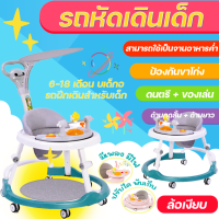 รถหัดเดินเด็ก รถหัดเดิน รถวงกลมเด็ก ดนตรี + ของเล่น baby walker พับเก็บในปุ่มเดียว ปรับความสูงได้ 6 ระดับ สำหรับเด็กเล็ก6-24เดือนรถกลมหัดเดิน