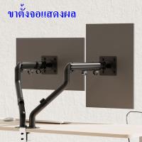 ขาตั้งจอคอมพิวเตอร์ ขาตั้งมอนิเตอร์ ขาตั้งจอ Gas Spring MOUNTAIN 2 จอ รุ่น 2M Monitor Arm รองรับจอ 17-32 นิ้ว  ขาตั้งจอคอมพิวเตอร์ ขาตั้งมอนิเตอร์ ขาตั้งจอ Gas Spring MOUNTAIN 2 จอ รุ่น 2M Monitor Arm รองรับจอ 17-32 นิ้ว