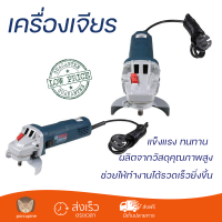 โปรโมชันพิเศษ หินเจียร์ เครื่องเจียร์ เครื่องเจียร BOSCH GWS900-100S 900 วัตต์ 4 นิ้ว มอเตอร์กำลังสูง คุณภาพดีมาก จับถนัดมือ Angle Grinder จัดส่งฟรีทั่วประเทศ