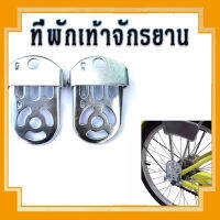 Prakan บันไดจักรยาน พักเท้าจักรยาน สามารถพับได้ บันไดจักรยาน shimano ปรับใช้ได้กับจักรยานทุกรุ่น ที่พักเท้าจักรยานอะลูมิเนียม Bicycle pedal Foot pedal