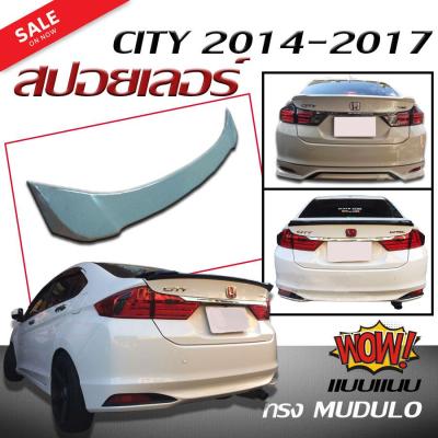 สปอยเลอร์ สปอยเลอร์หลังรถยนต์ CITY 2014 2015 2016 2017 2018 ทรง MUDULO แบบแนบ สินค้านำเข้า (งานดิบไม่ทำสี)