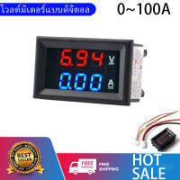 ดิจิตอลมิเตอร์วัดกระแสไฟ Dc100V 10A โวลต์มิเตอร์แอมป์มิเตอร์สีน้ำเงิน + ไฟ Led สีแดงคู่ Amp Dual Digital Volt Meter Gauge Car Motocycle Voltage Current Meter