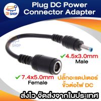 Di shop Teamtop 1PCs New 7.4*5.0mm Female Jack To 4.5*3.0mm Male Plug DC Power Connector Adapter