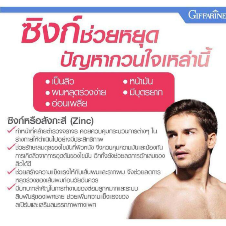 ซิงค์-กิฟฟารีน-ซิงก์-แอนด์-คอลลาเจน-zinc-amp-collagen-วิตามินซี-แอลอาร์จินิน-แอลออร์นิทีน-อาหารเสริม-บำรุง-ผิว-เล็บ-หน้ามัน-ผมร่วง-ร้าน-gfshop456